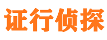 寻甸市私家侦探